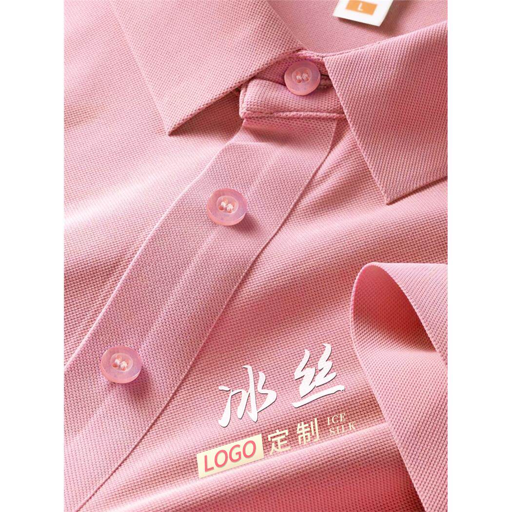 粉色冰丝polo衫女t恤工作服定制幼儿园老师园服夏季新款短袖工装