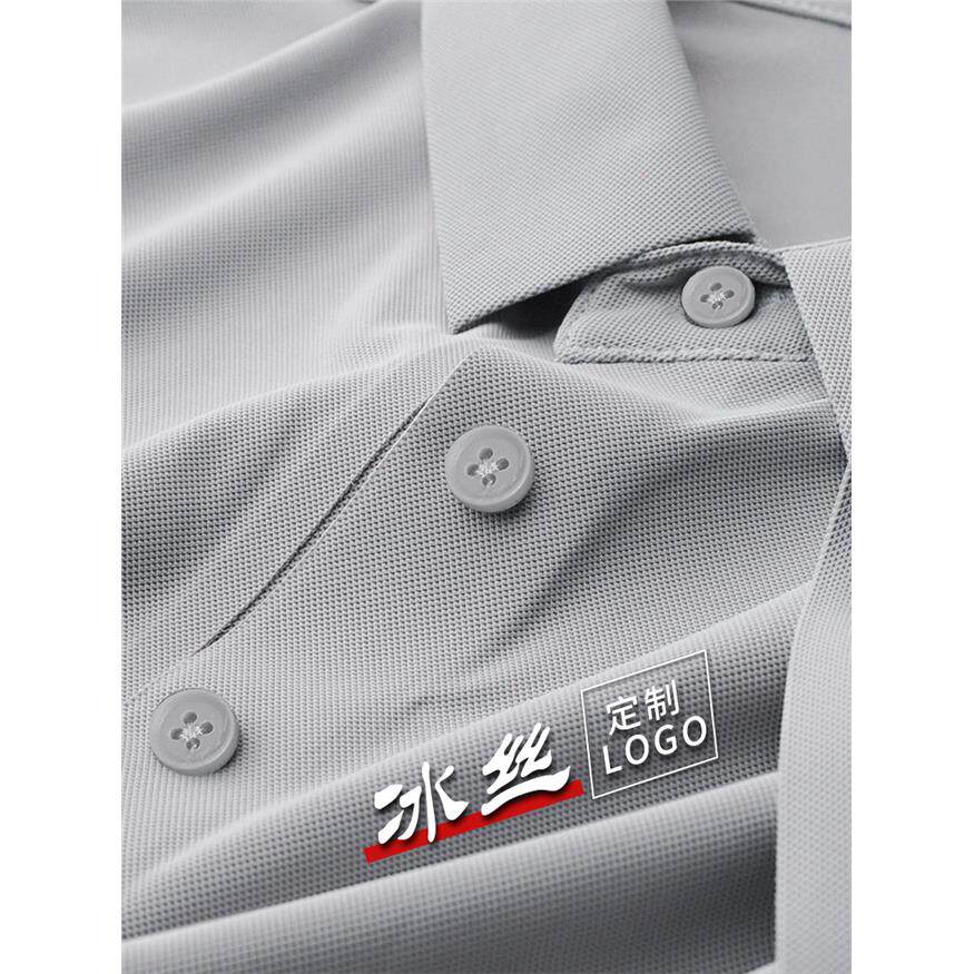 冰丝polo衫定制工作服短袖t恤夏季速干文化衫企业工衣订制印logo