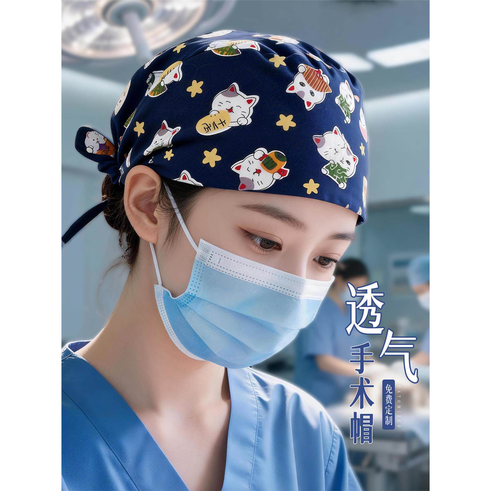 纯棉医院手术帽定制护理护士口腔诊所医生外科透气可调节工作帽子