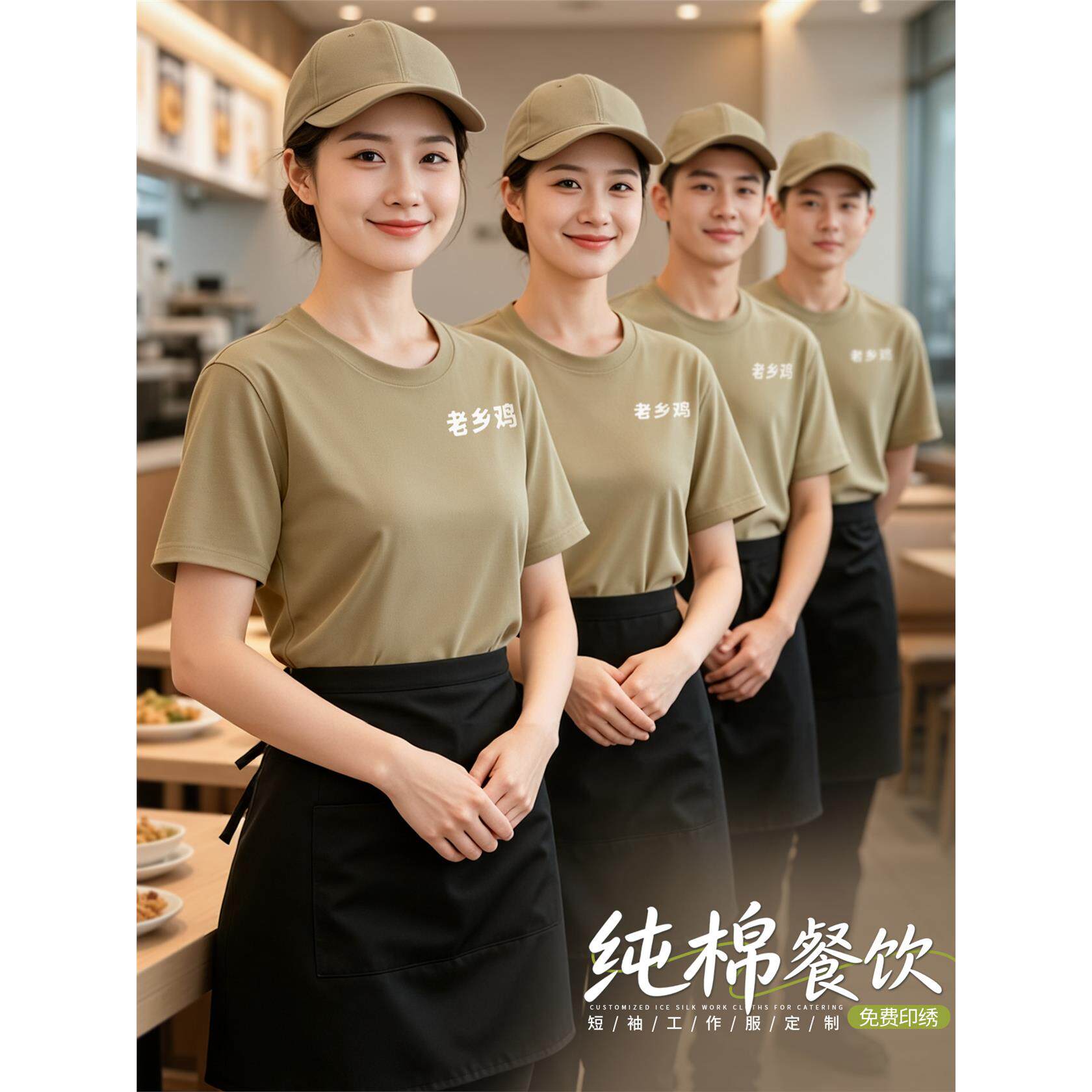 餐饮纯棉工作服T恤定制印logo夏季圆领短袖快餐店服务员男女同款