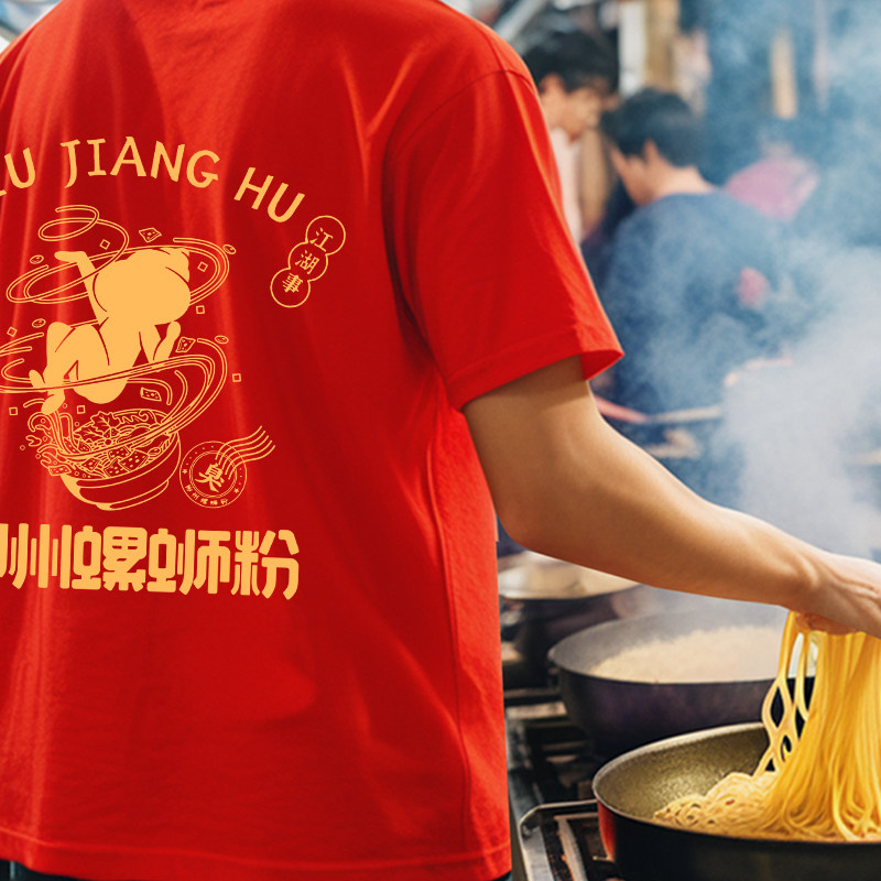 柳州螺蛳粉小吃店工装定制餐饮服务员工作服夏季圆领短袖T恤纯棉