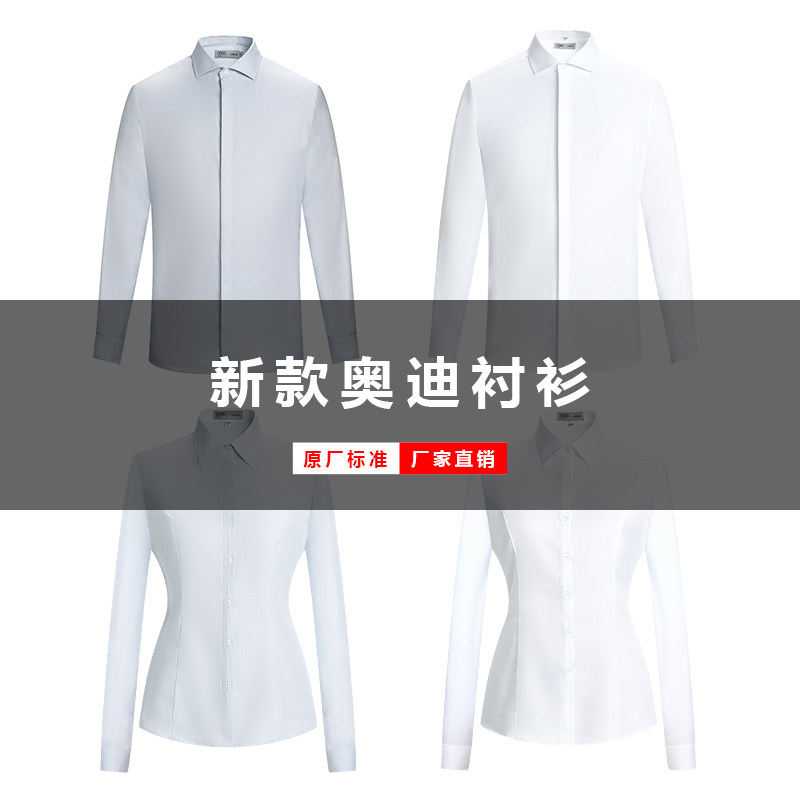 新款奥迪4s店工装衬衫长袖男女进口车销售工作服灰色衬衣修身通勤