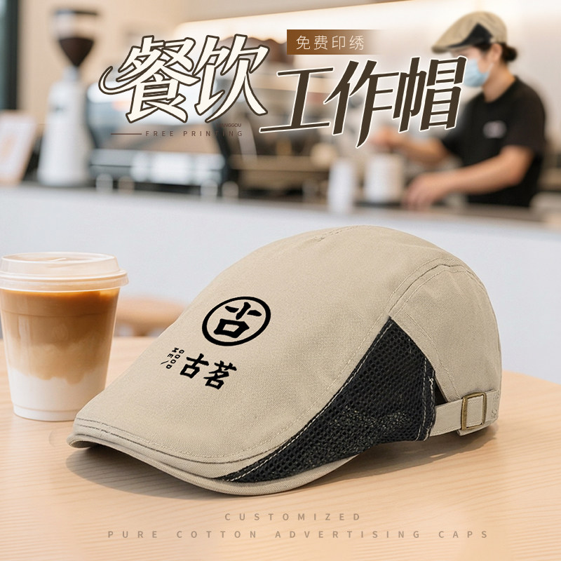 餐饮专用帽子定制印logo刺绣奶茶咖啡店服务员防掉发透气贝雷网帽