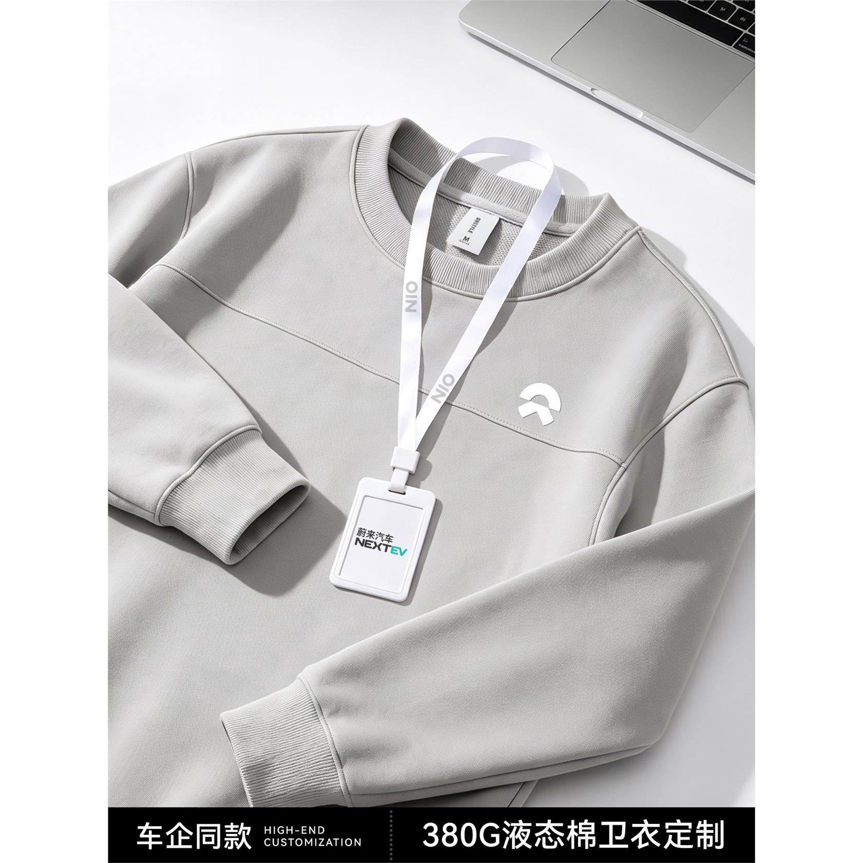 380G液态棉圆领卫衣定制logo企业文化衫4S店员工装外套团体工作服