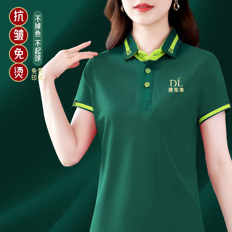 翻领polo工作服超市服务员生鲜水果店餐饮刺绣印logo短袖t恤定制