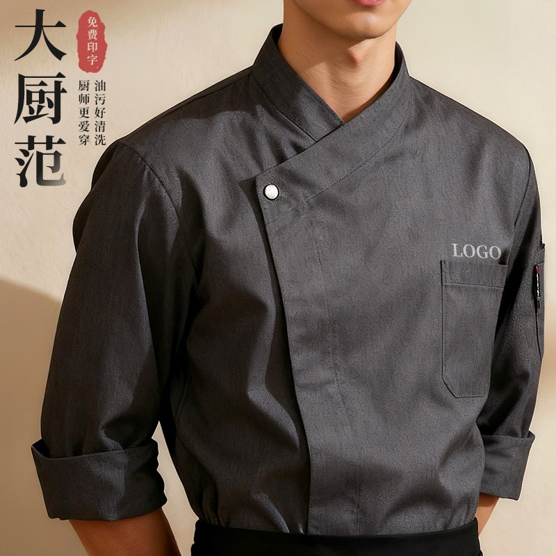 高端酒店厨师长工作服长袖秋冬款厨师服装男餐饮后厨房西餐厅烘焙