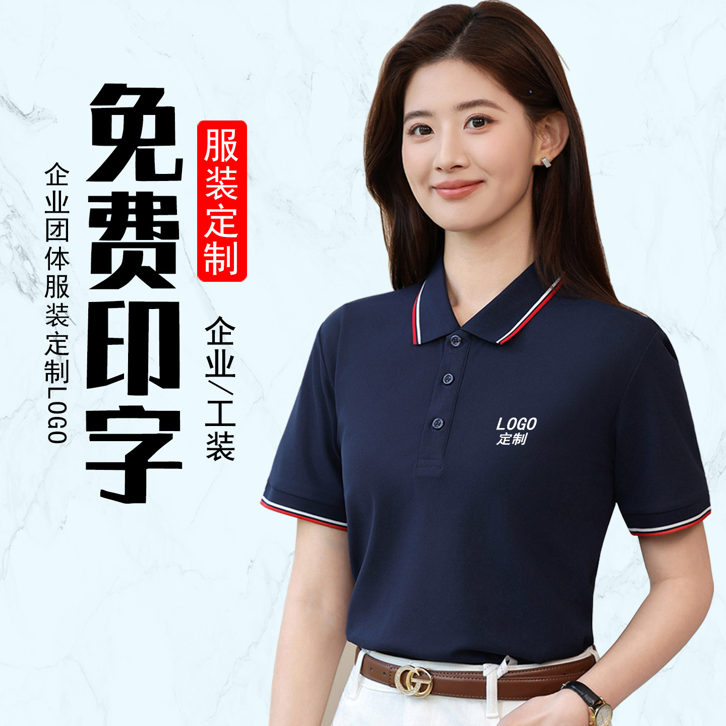 高端企业工作服定制POLO衫短袖工厂工作服公司团建服政企工装印字