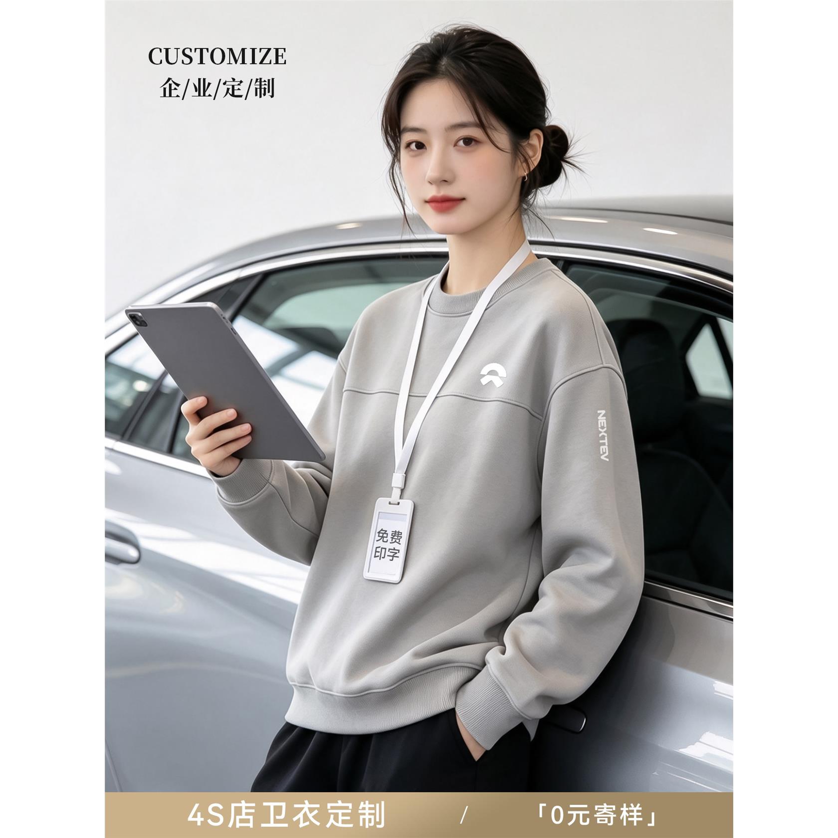 380G圆领卫衣定制印字logo秋冬公司企业车企4s店工作服长袖外套男