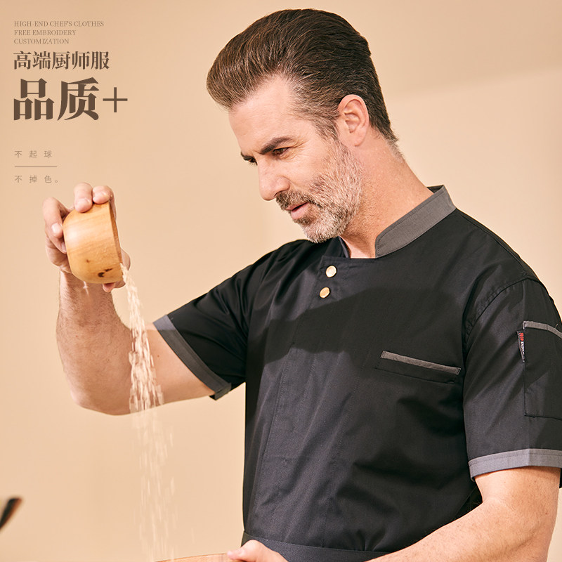 高档厨师服短袖男酒店饭厅蛋糕烘焙夏季餐饮厨房主厨服装定制