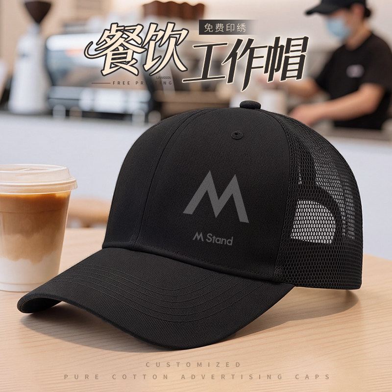 餐饮纯棉帽子定制印logo刺绣夏季餐厅专用咖啡奶茶店服务员工作帽