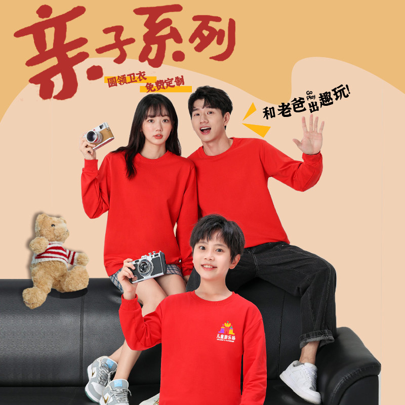 纯棉亲子长袖卫衣班服可印LOGO 秋冬套头儿童成人亲子装DIY定制
