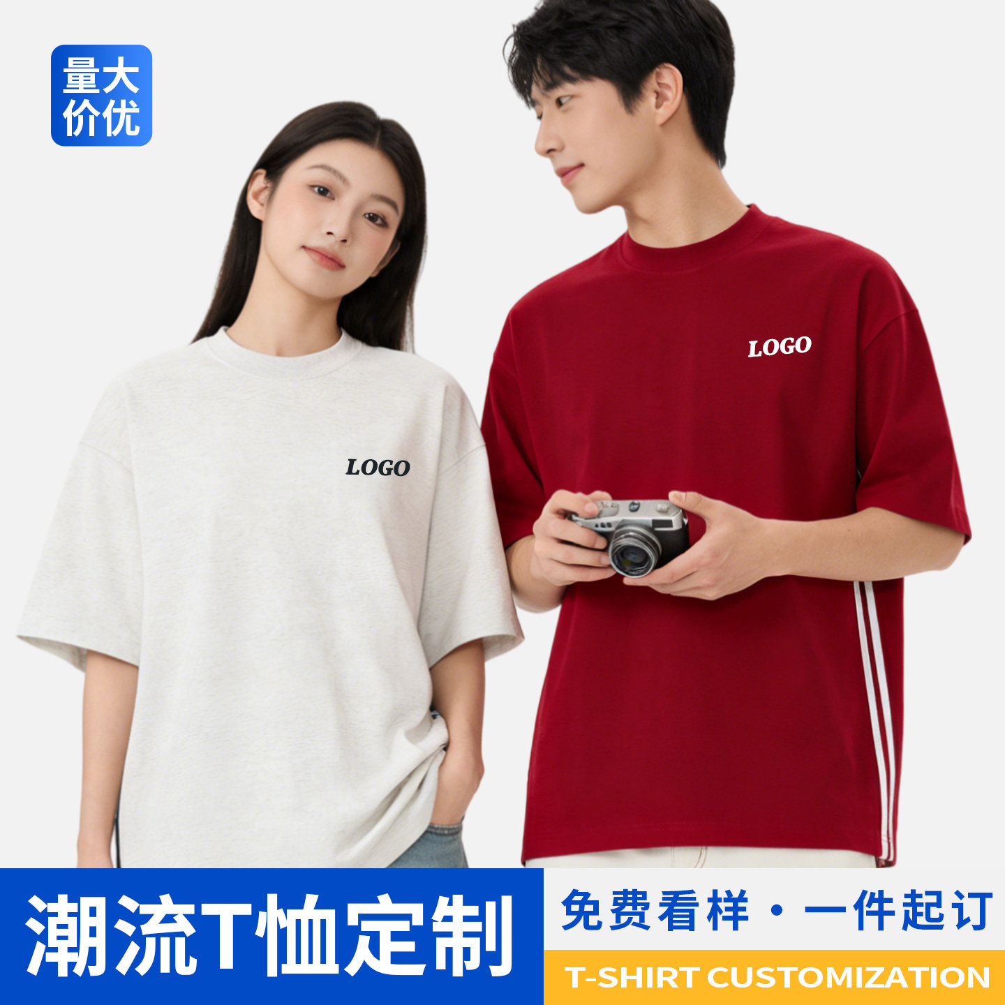 潮流T恤定制印logo夏季工作服俱乐部文化衫队服订做同学聚会班服