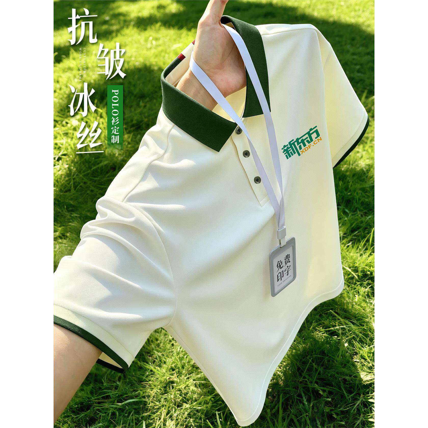 夏季冰丝polo衫定制logo教育培训机构老师文化衫短袖工作服装T恤