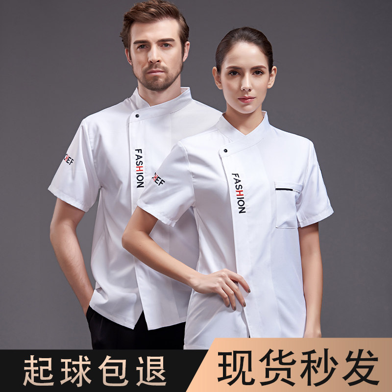 餐饮厨师工作服男短袖夏季透气高档酒店饭店餐厅后厨房女套装定制