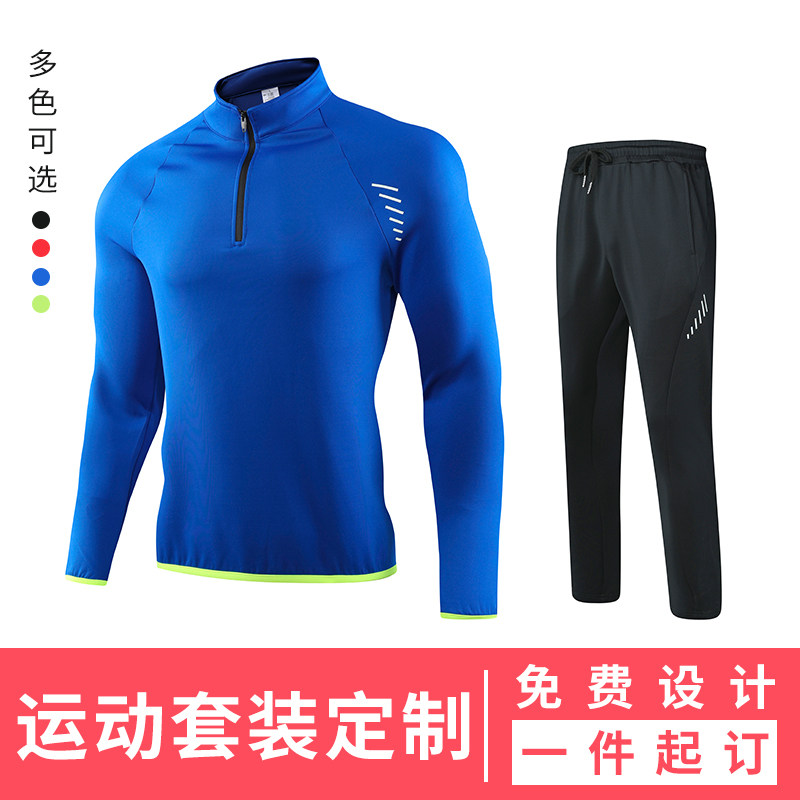 运动套装定制印logo跑步运动外套长裤户外企业活动套装印字订做