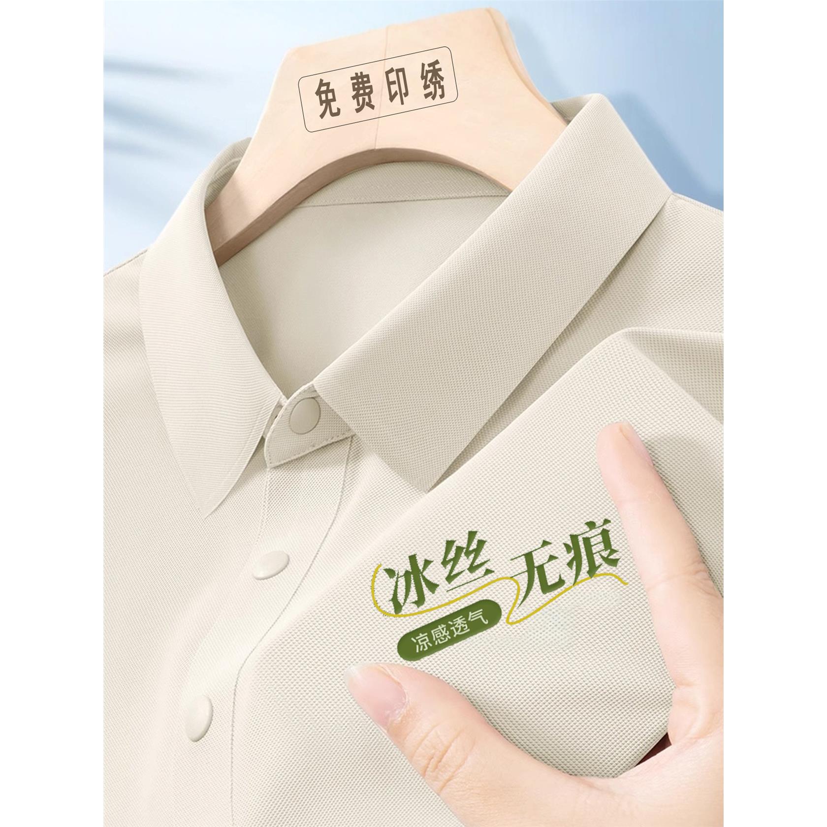高端冰丝无痕polo衫工作服定制印logo企业4S店商务工装T恤短袖夏图片