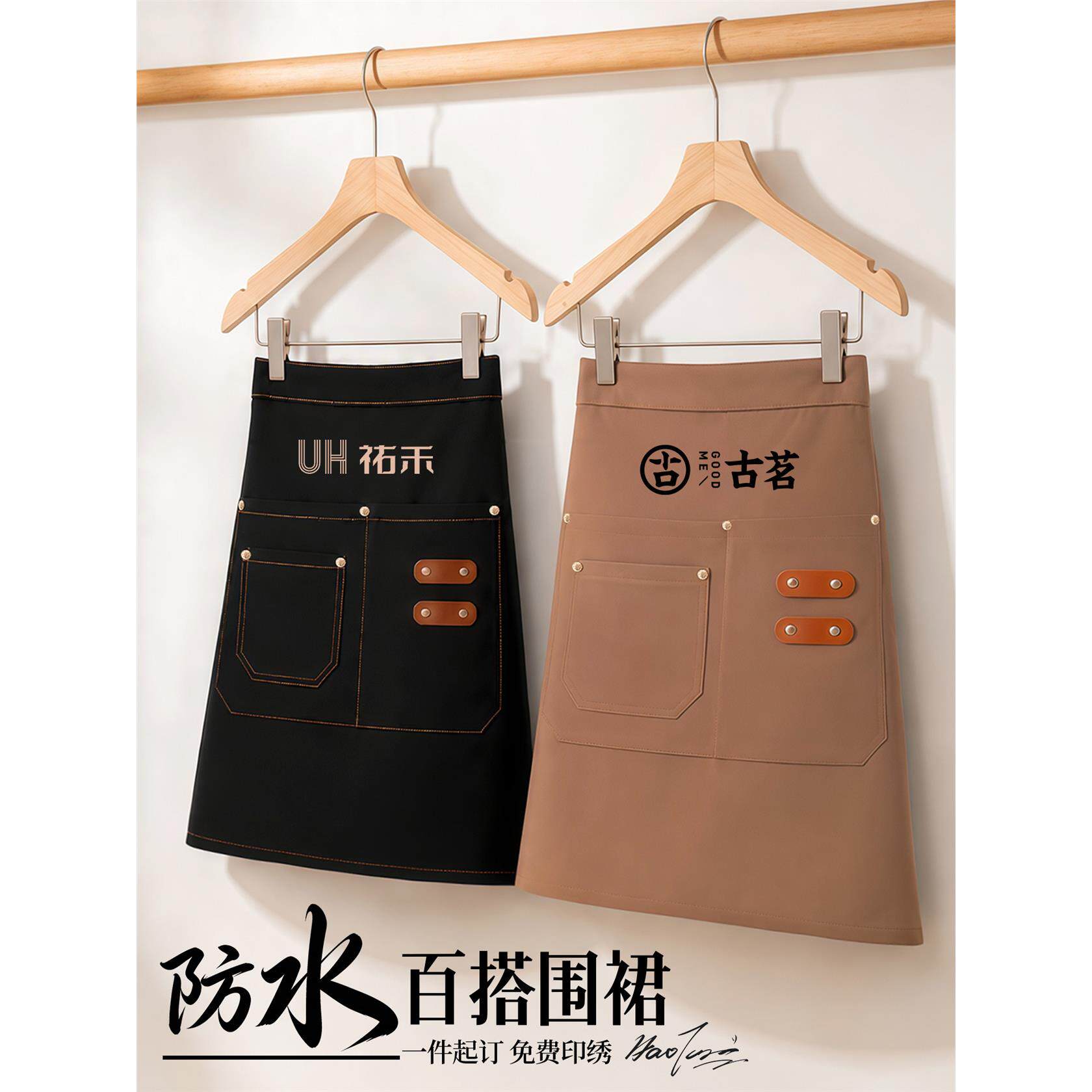防水半截围裙定制印logo餐饮专用咖啡奶茶店厨房烫染师围腰工作服