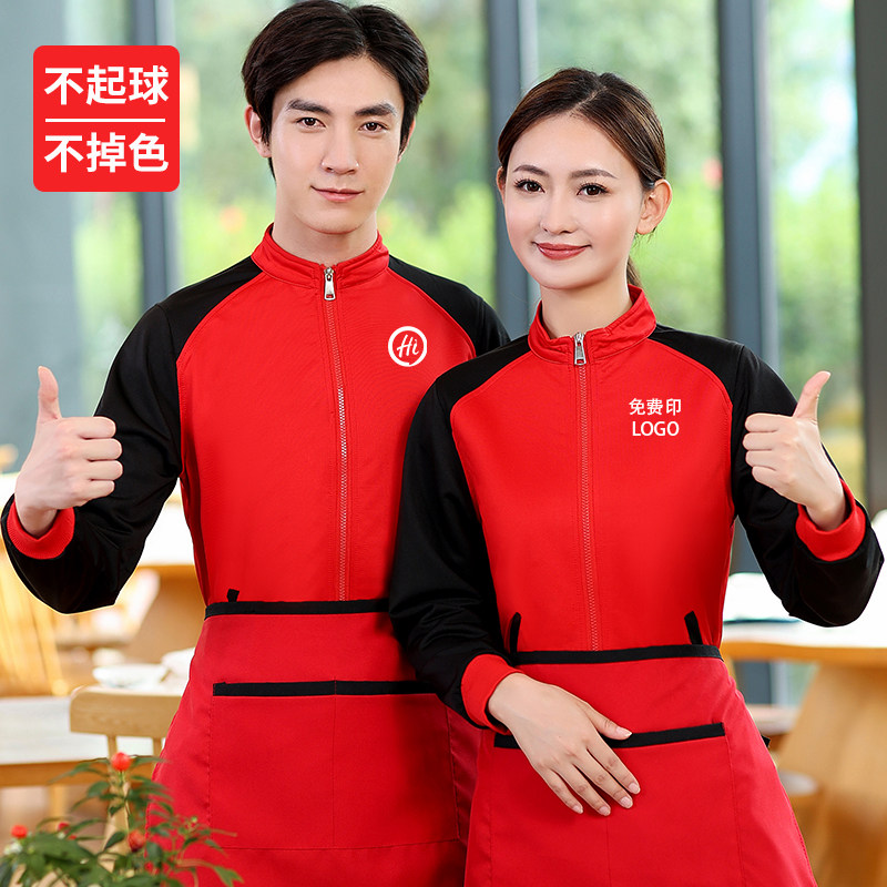 火锅店工作服餐饮专用长袖秋冬装餐厅烧烤饭店服务员卫衣定制男女