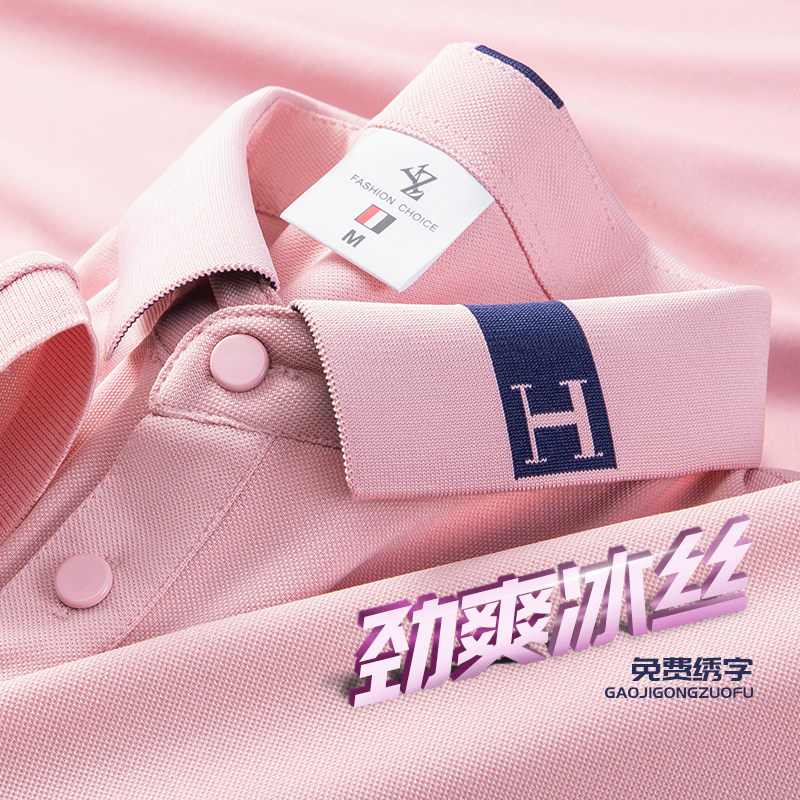 加大码冰丝工作服Polo衫定制LOGO团队文化衫夏季短袖T恤个性订制