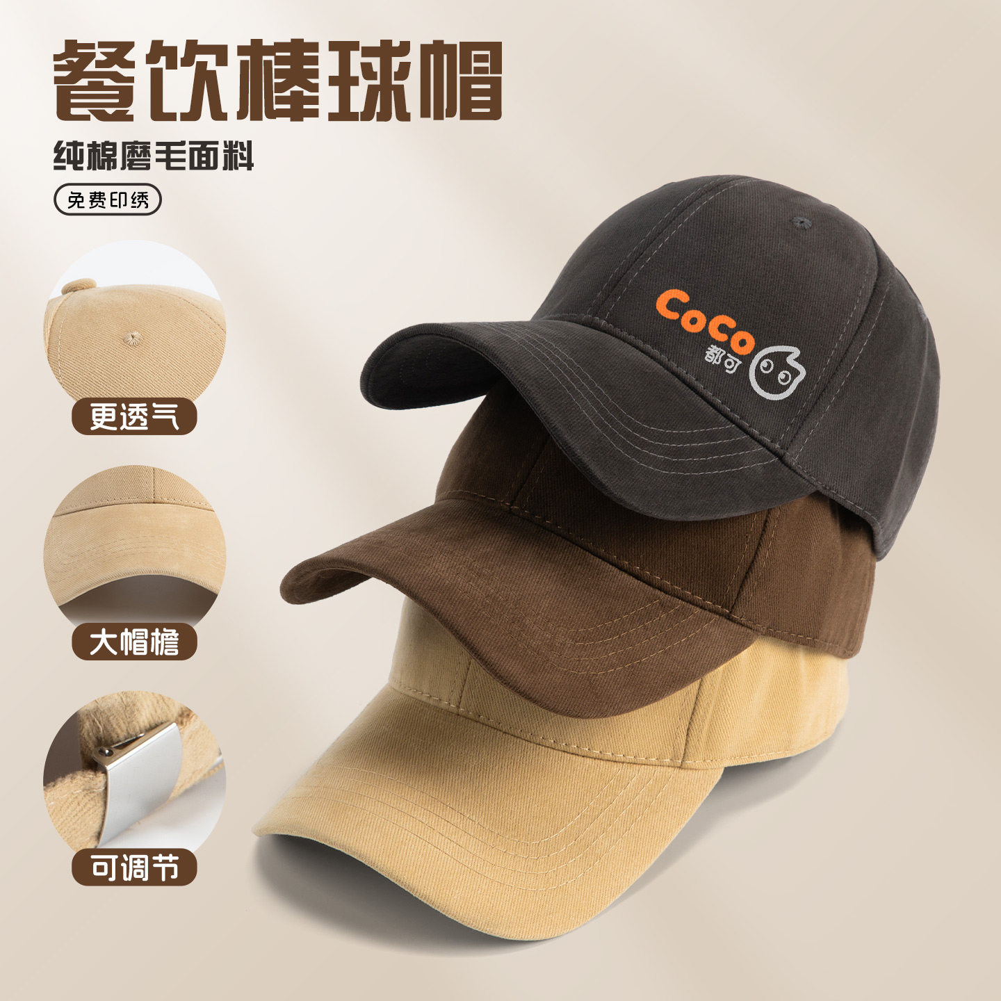 纯棉奶茶咖啡店工作帽定制印logo餐饮餐厅饭店服务员专用棒球帽女