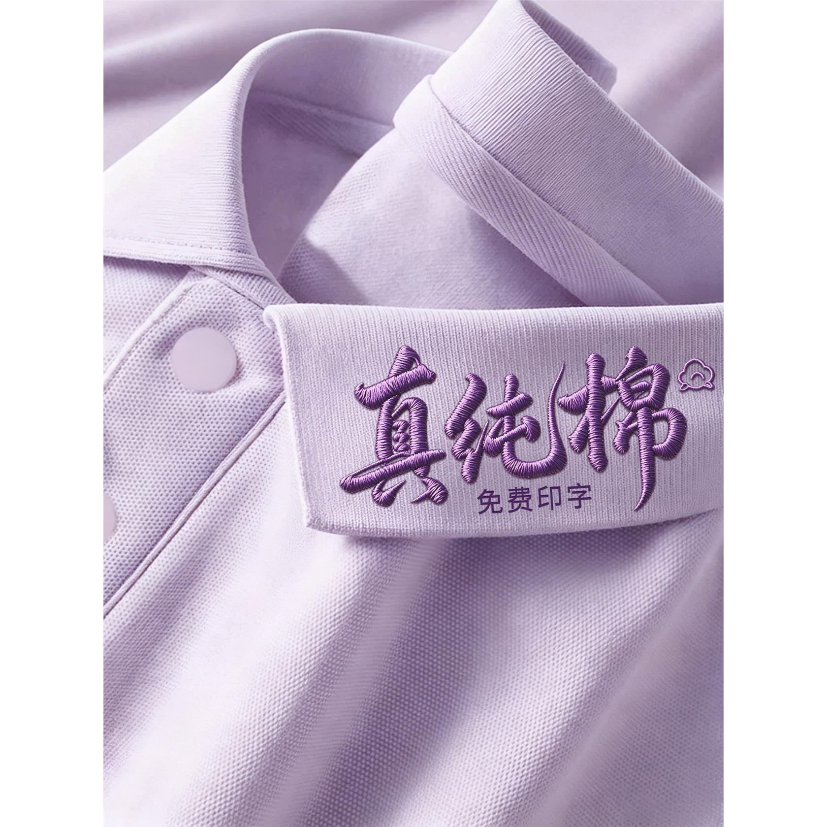 高端纯棉POLO衫定制t恤印logo夏季企业团体广告文化衫翻领短袖图片
