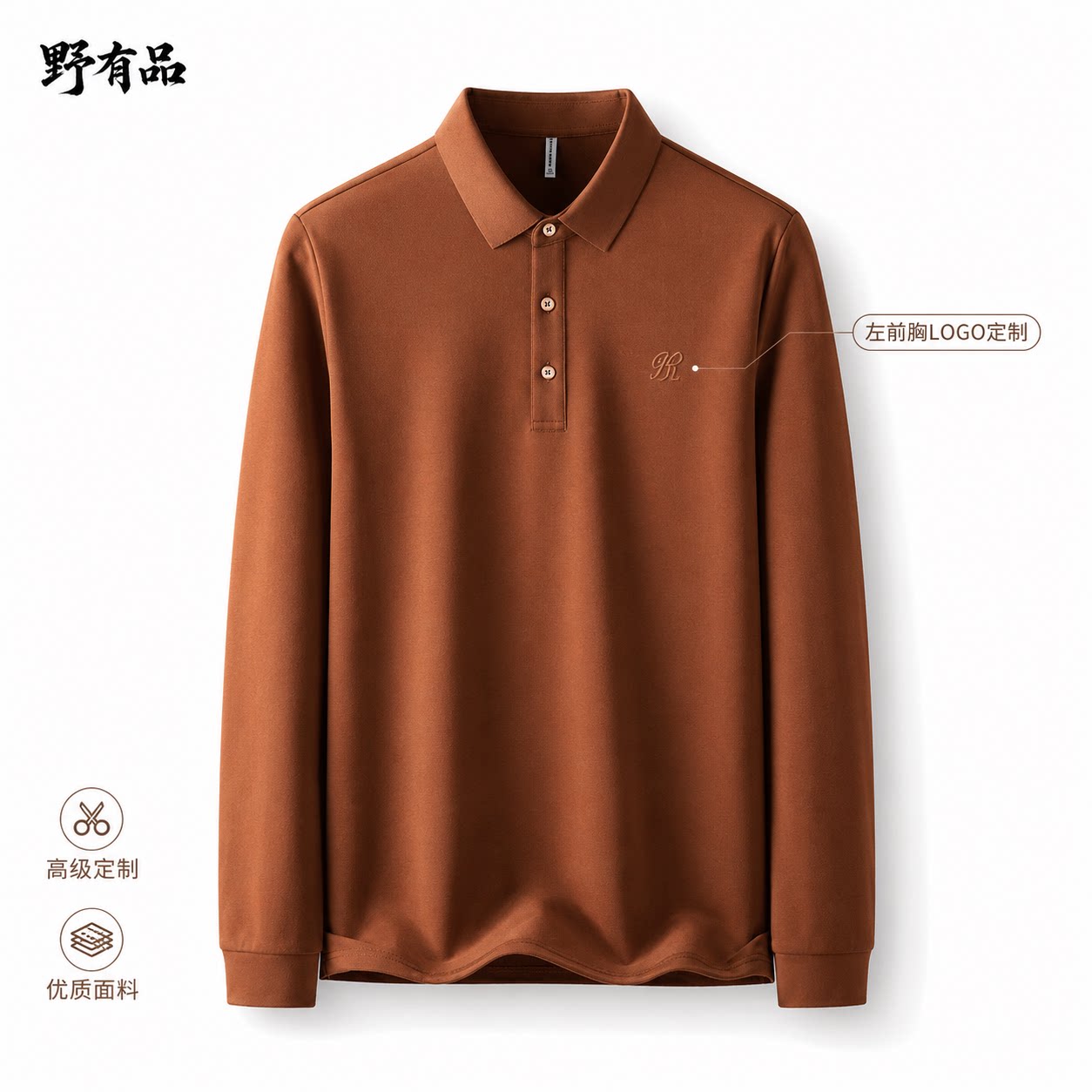 焦糖POLO衫定制大尺码刺绣印字