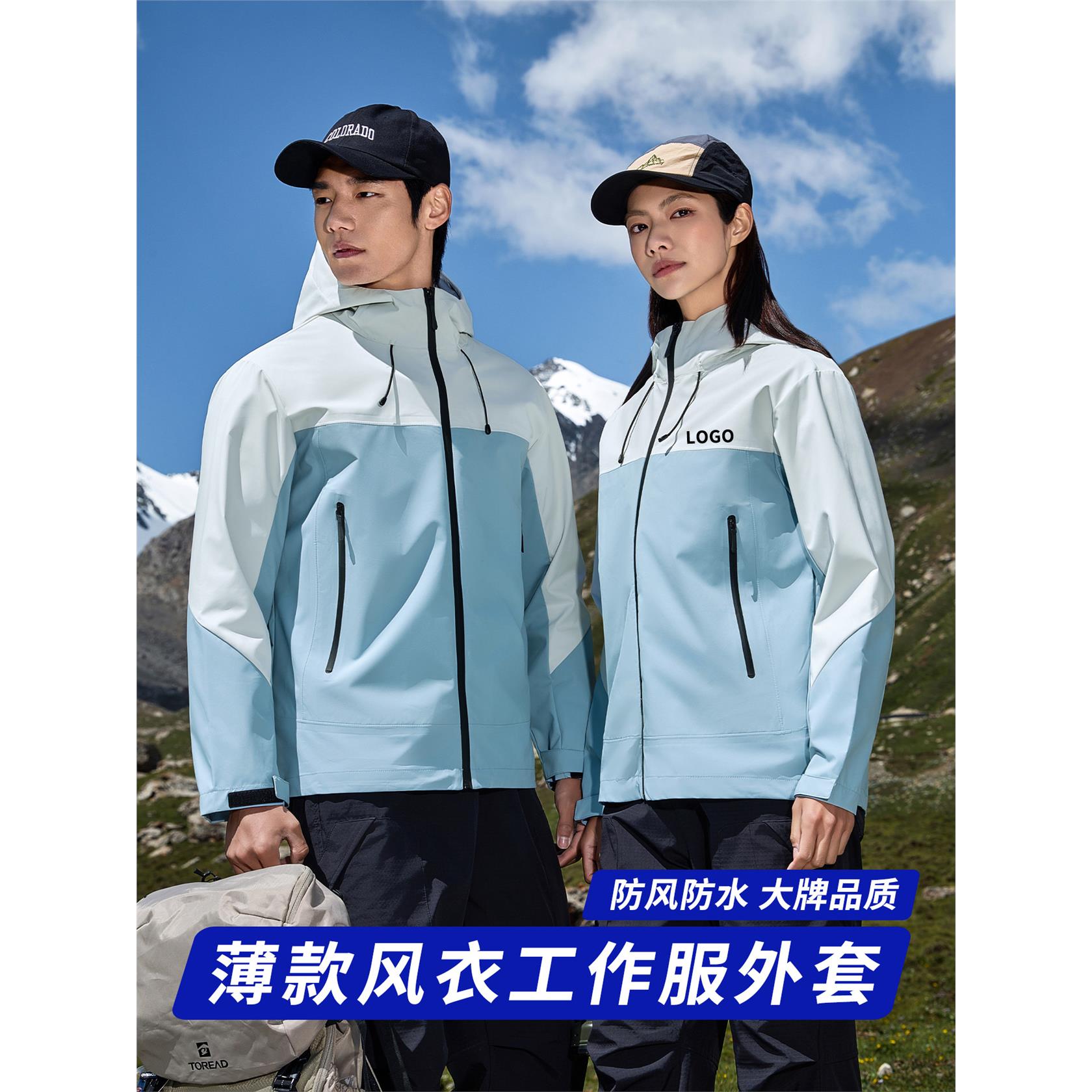 春秋季户外风衣长袖工作服定制印logo摄影师公司团体工装夹克外套