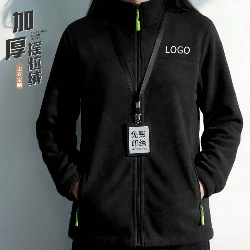加厚摇粒绒工作服外套卫衣定制印logo冬季4s店企业团体抓绒工服男