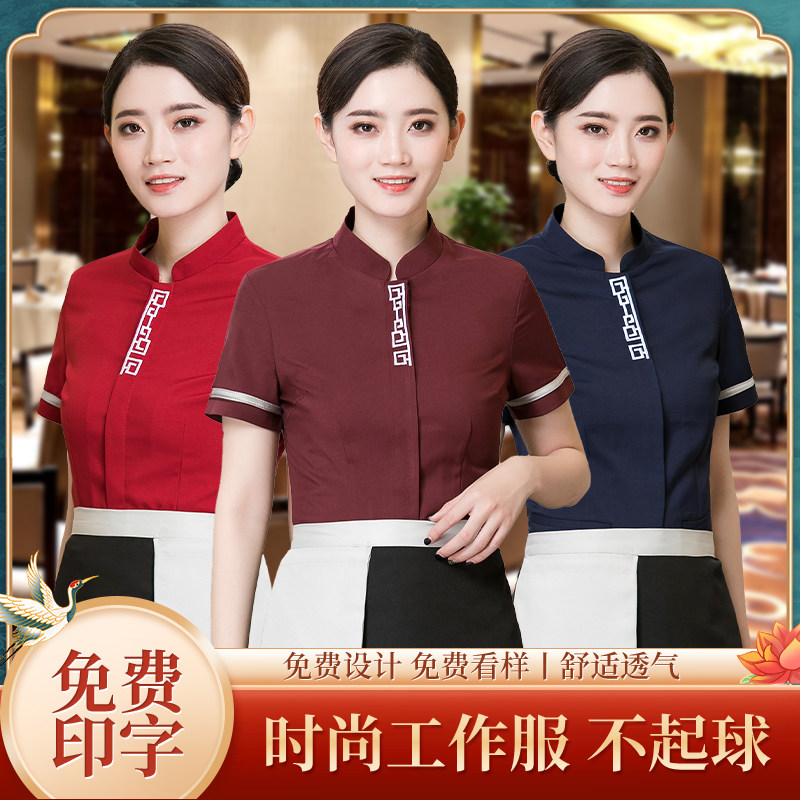 中餐厅服务员工作服短袖夏季餐饮酒店饭店火锅店中式时尚定制套装