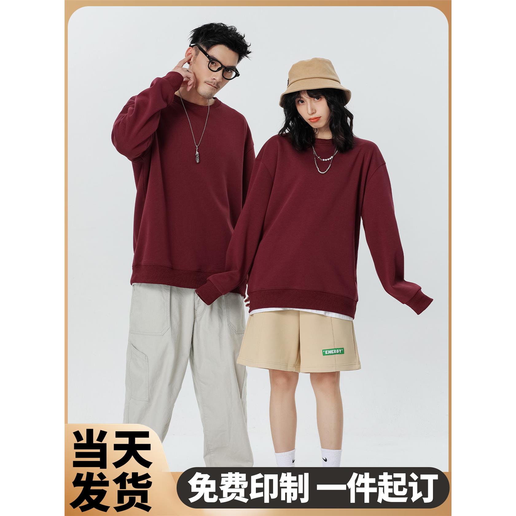 (LX-903)500G奥代尔银狐绒圆领长袖印制LOGO字图企业秋冬定制卫衣