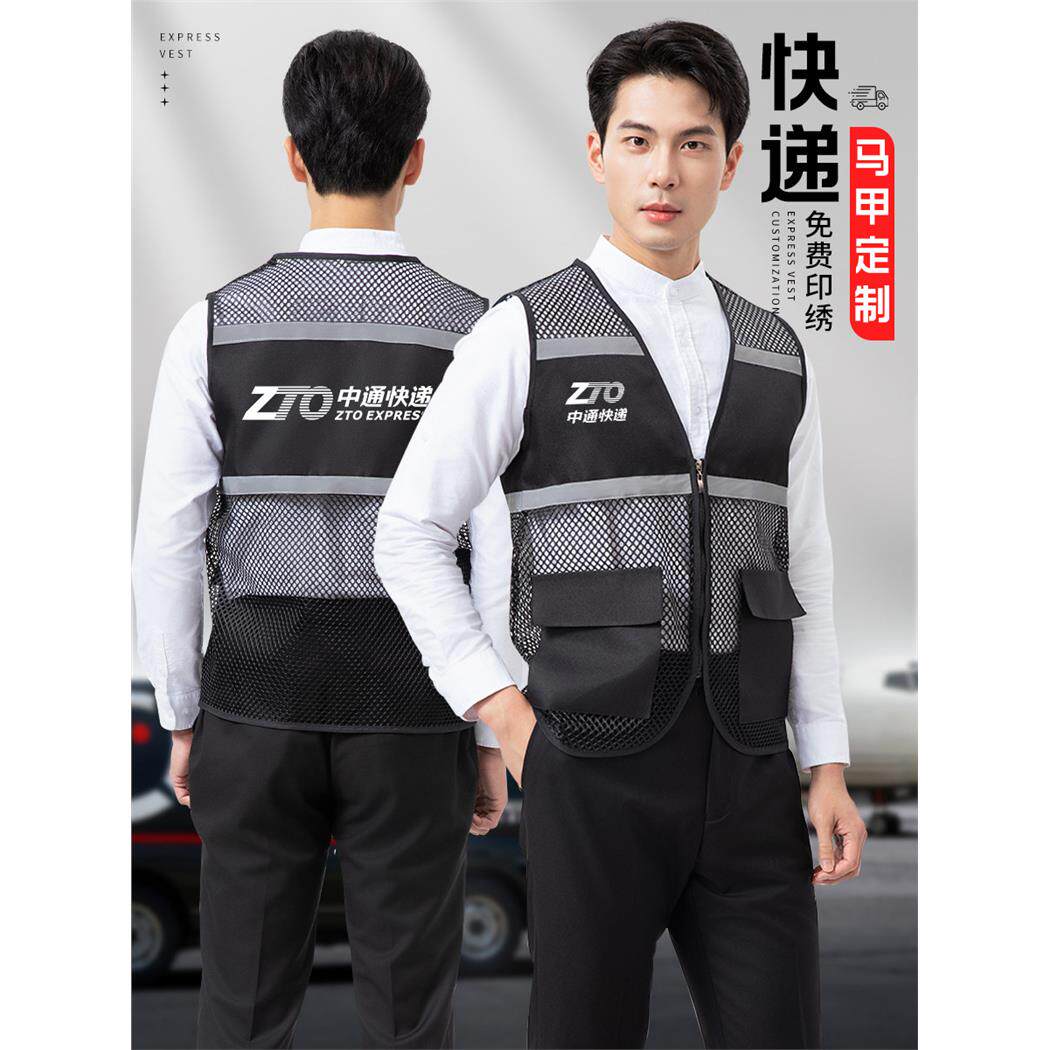 快递工作服马甲定制工装网眼夏季外卖同城急送反光安全背心印logo