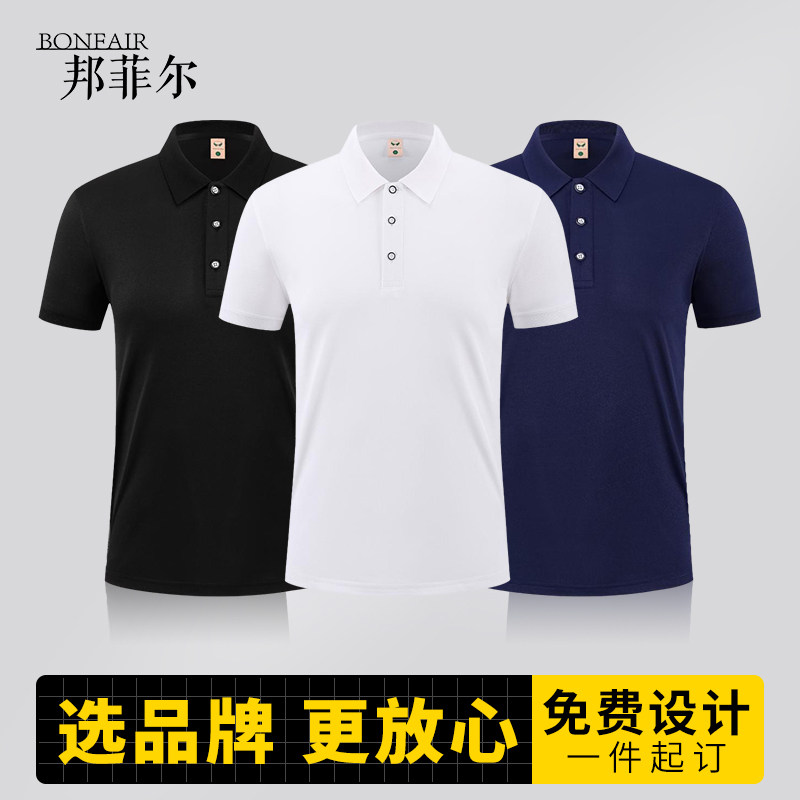 (SJ2316)纯色商务翻领polo工作服定制印logo企业文化广告衫刺绣