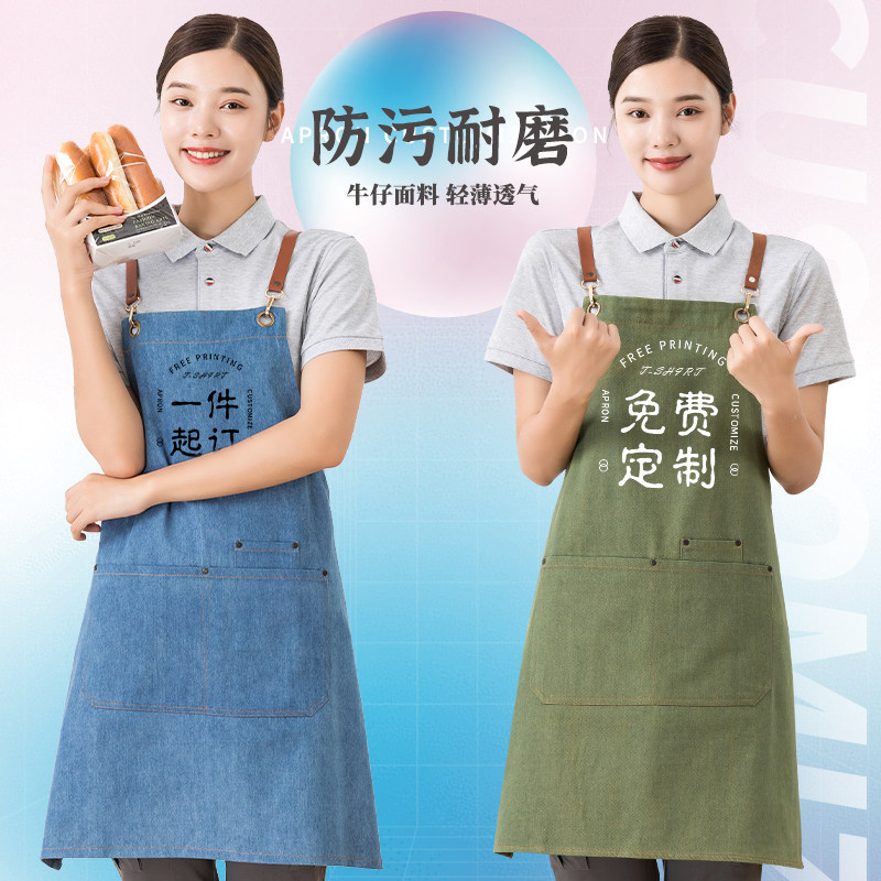 牛仔围裙餐饮专用定制logo花店美甲师围腰奶茶西餐厅服务员工作服
