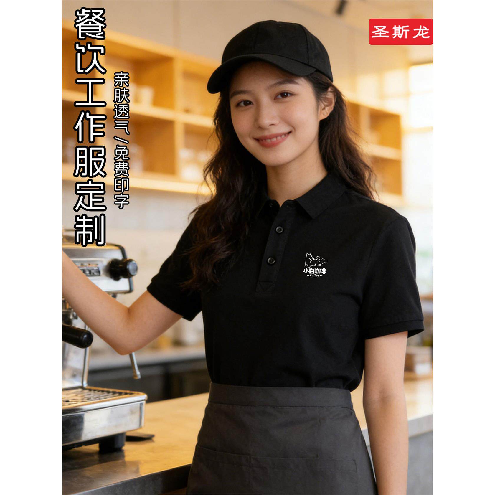 咖啡店工作服定制印logo冰丝抗菌夏季短袖polo衫奶茶店服务员工装