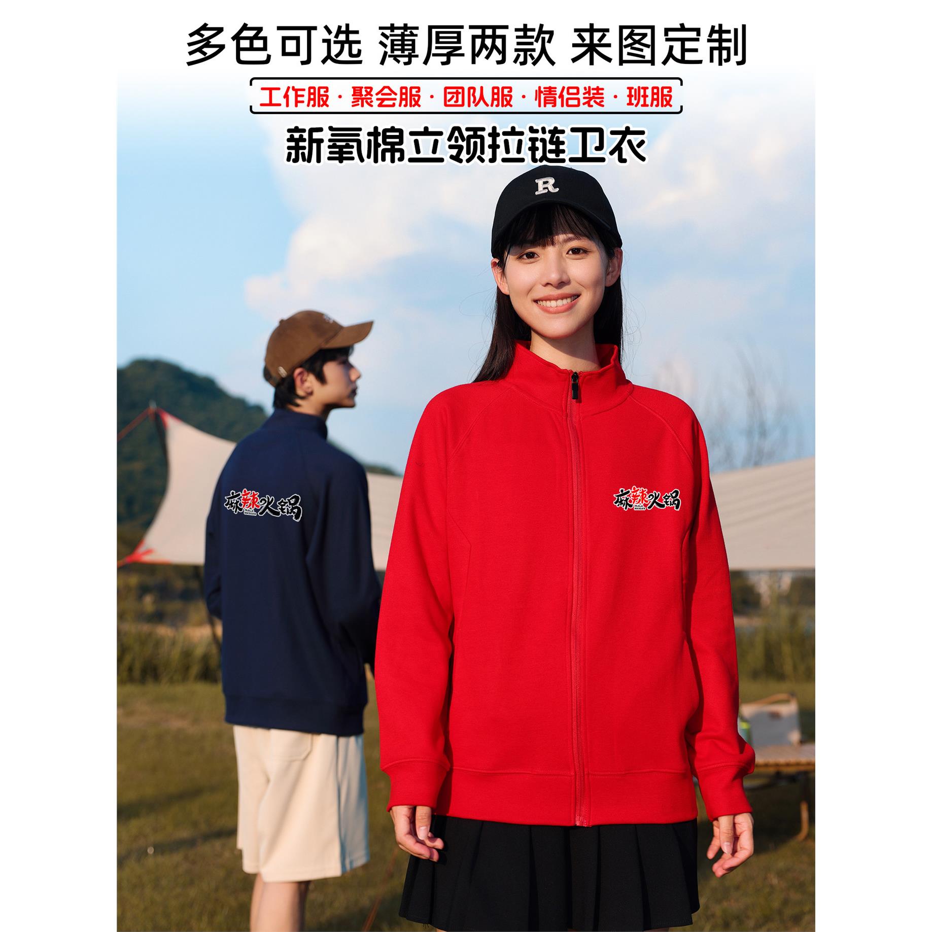 服务员工作服时尚立领拉链卫衣定制印字logo外套订制长袖秋冬装