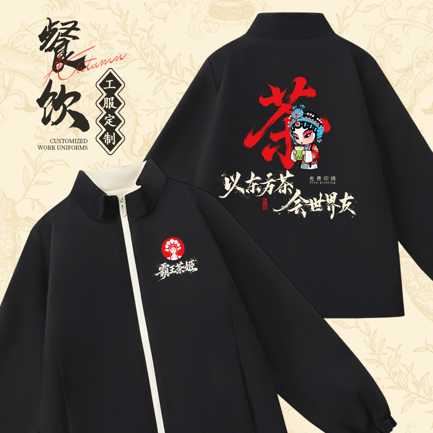餐饮冲锋衣工作服定制印logo秋冬季奶茶咖啡店员工装餐厅饭店外套