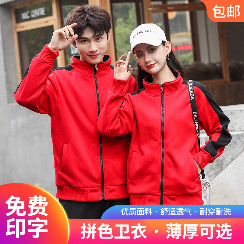 奶茶店手机店工作服男女长袖卫衣定制印绣logo圆领开衫高端文化衫