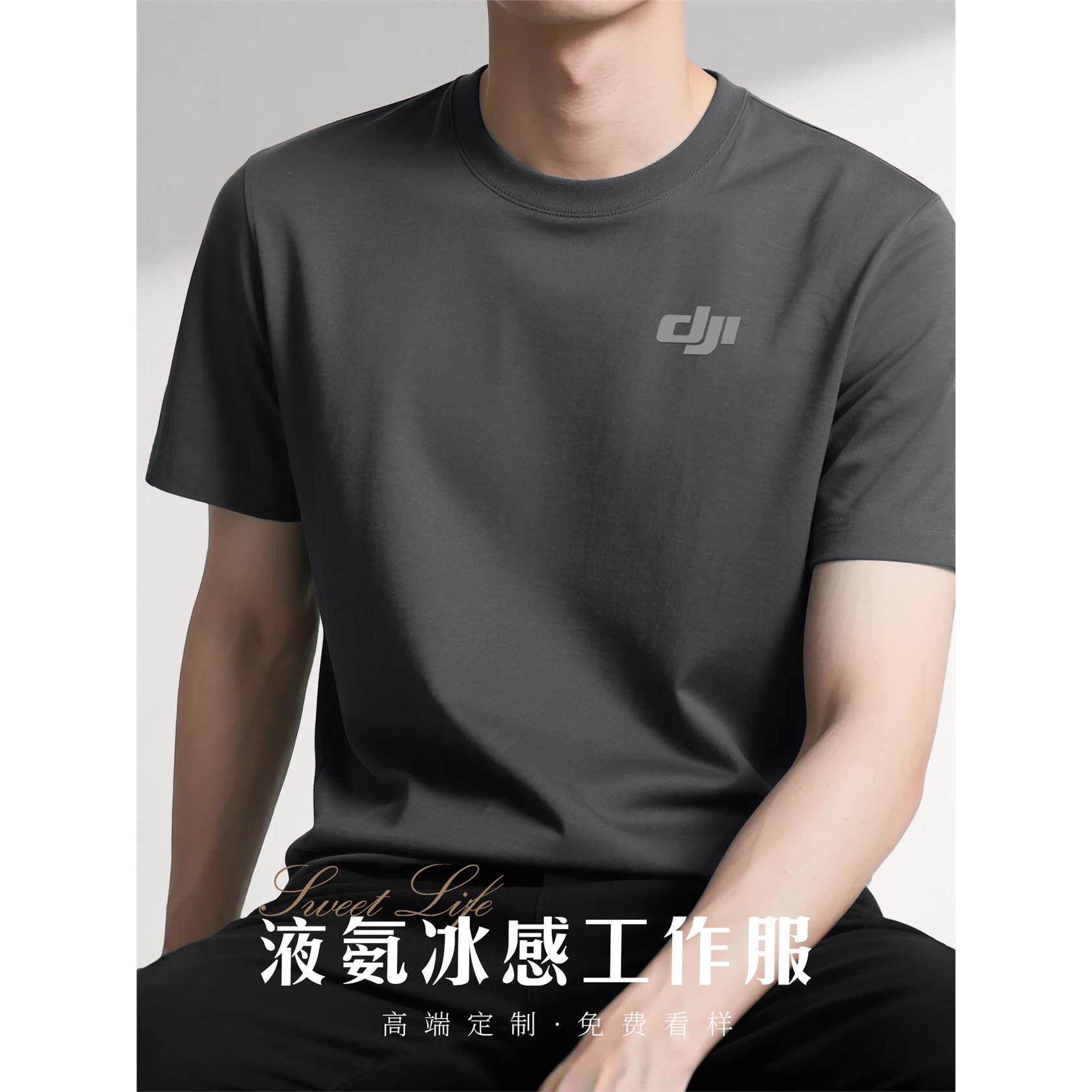 液氨纯棉t恤定制印绣logo夏季手机店员数码销售正肩凉感短袖工装