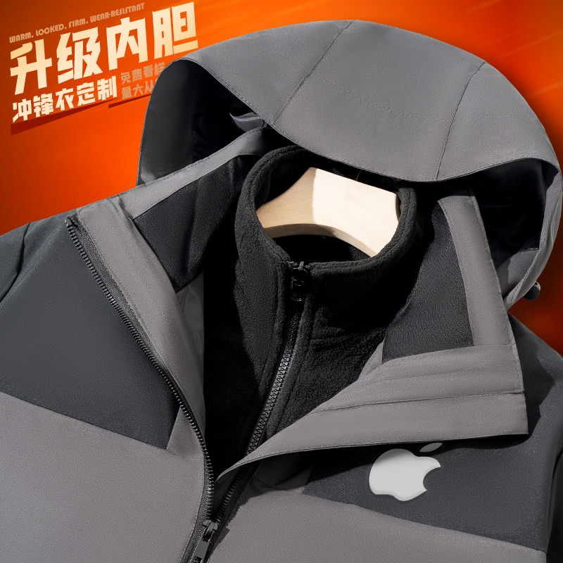 冬季冲锋衣工作服定制印logo苹果手机专卖店工装外套加绒加厚棉衣