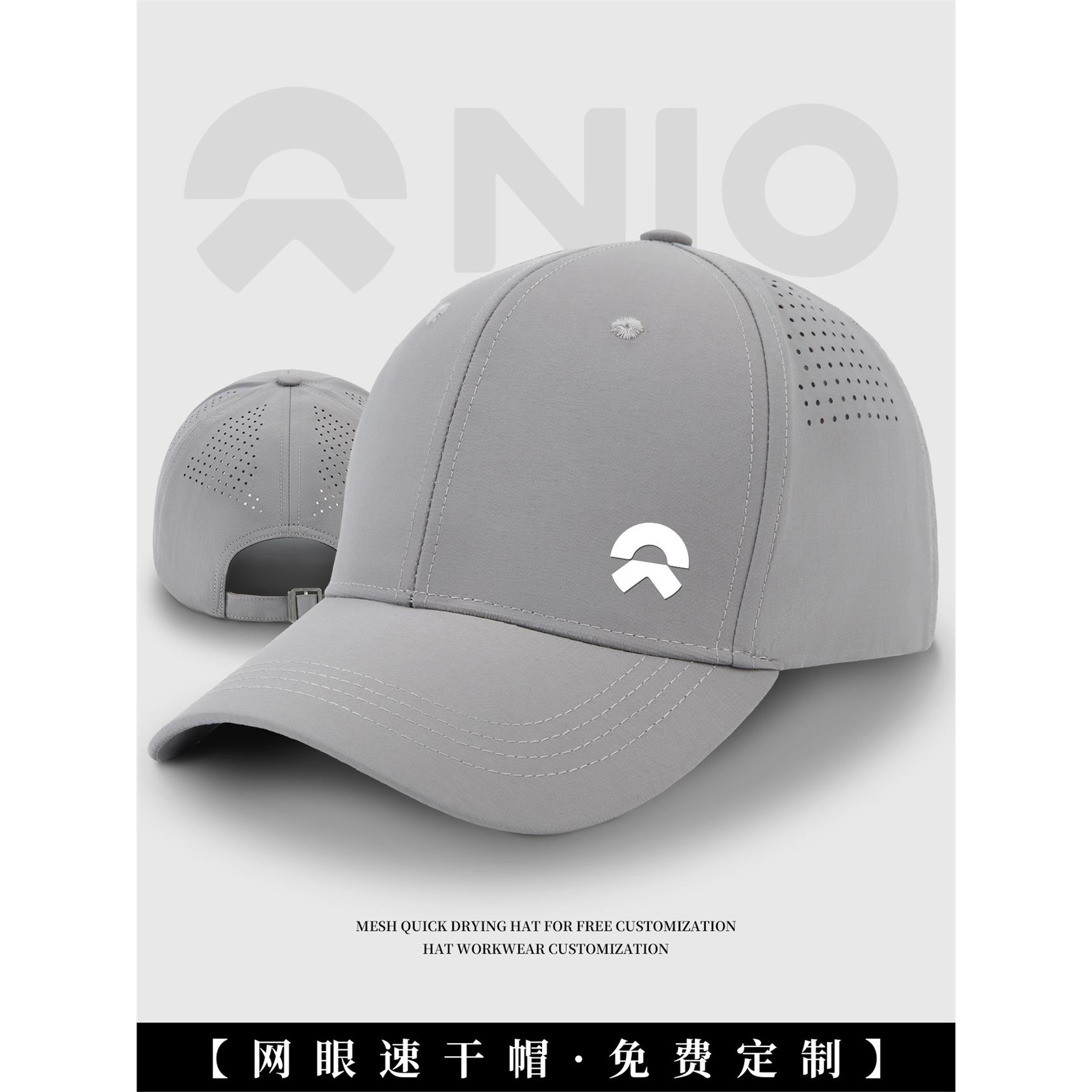 灰色速干防水帽子定制logo刺绣夏季旅游团户外网眼广告活动工作帽