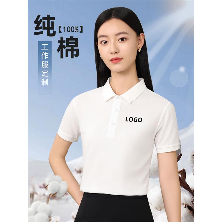 工作服定制t恤polo衫纯棉翻领短袖印logo公司团队文化衫工衣订做