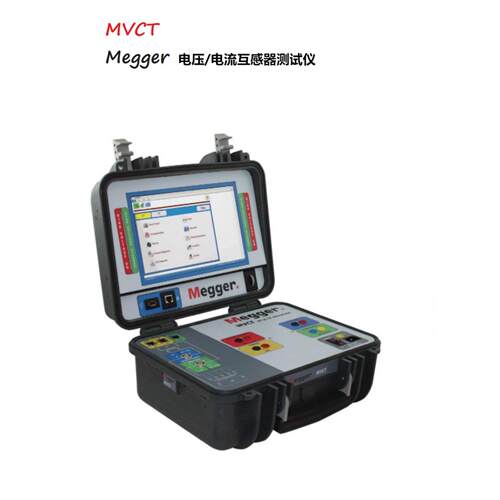Megger梅凯MVCT轻巧坚固便携式装置继电器和电流互感器测试仪