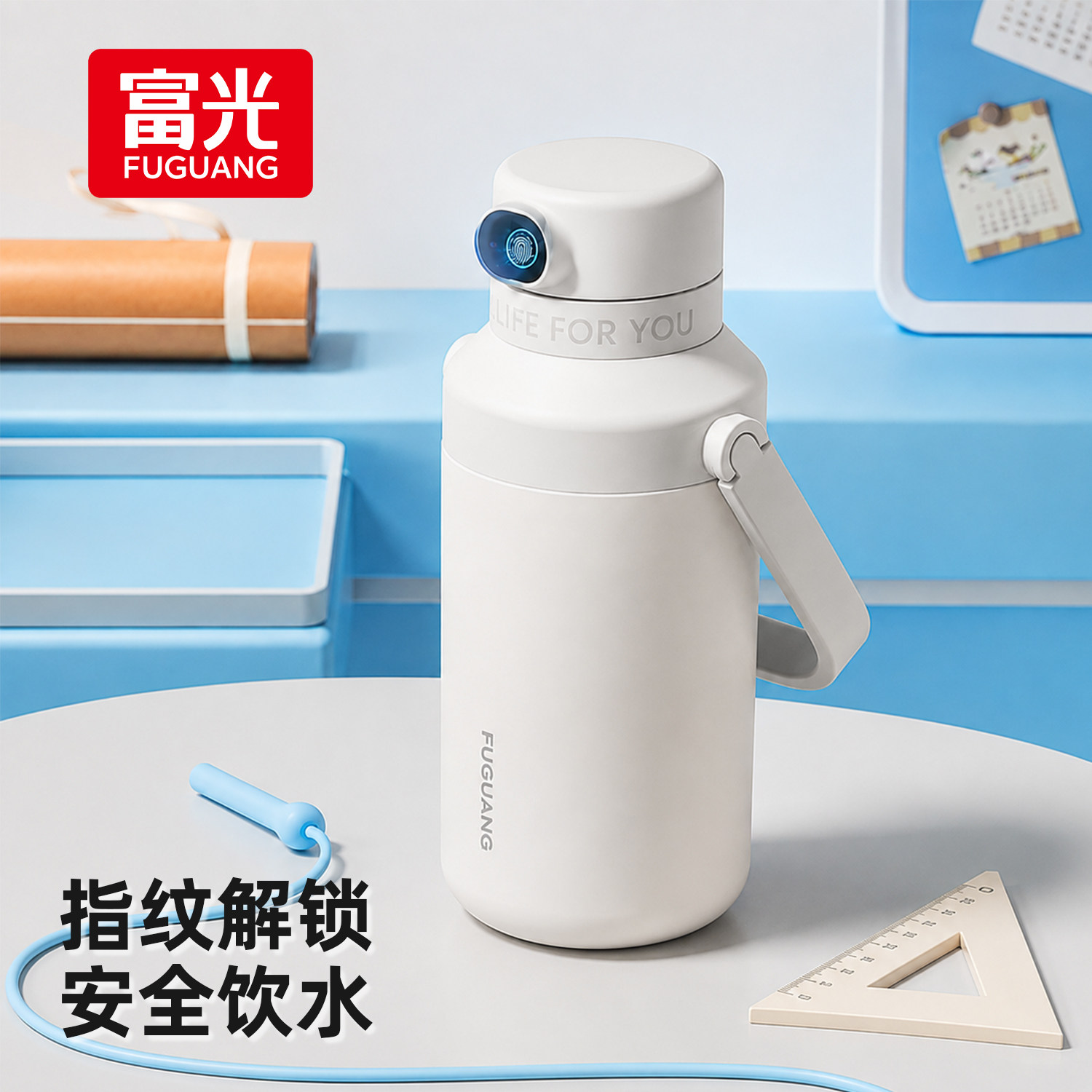 富光智能指纹保温杯密码解锁