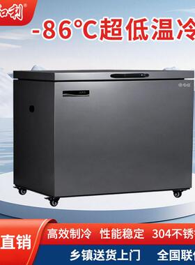 和利-86°C金枪鱼海鲜水产冻扎啤杯商用超低温冰箱咖啡冰杯冷柜