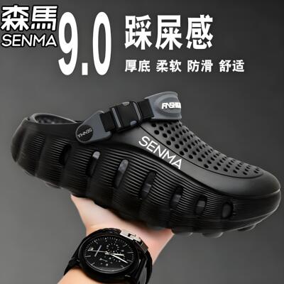 森马洞洞鞋男士女款半拖防滑防臭