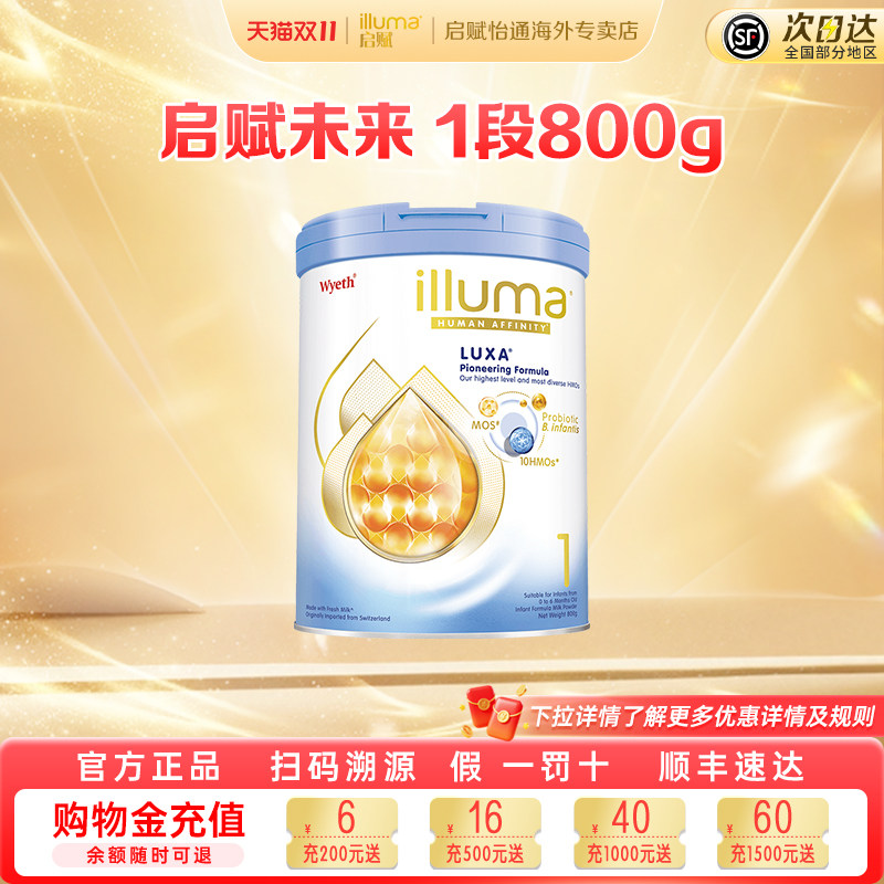 新版Wyeth惠氏启赋未来1段奶粉10HMO 新生婴儿0-6个月牛奶粉800g