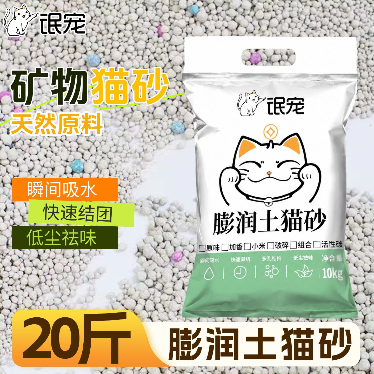 猫砂膨润土20斤装薰衣草香低尘祛味瞬间吸水快速结团猫咪用品正品
