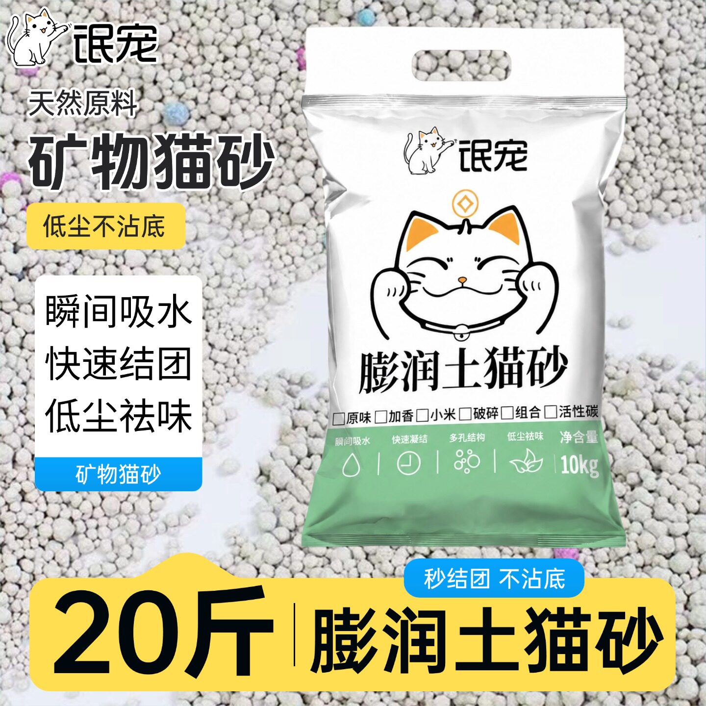 氓宠猫砂膨润土10kg装薰衣草香低尘猫砂瞬间吸水快速结团猫咪用