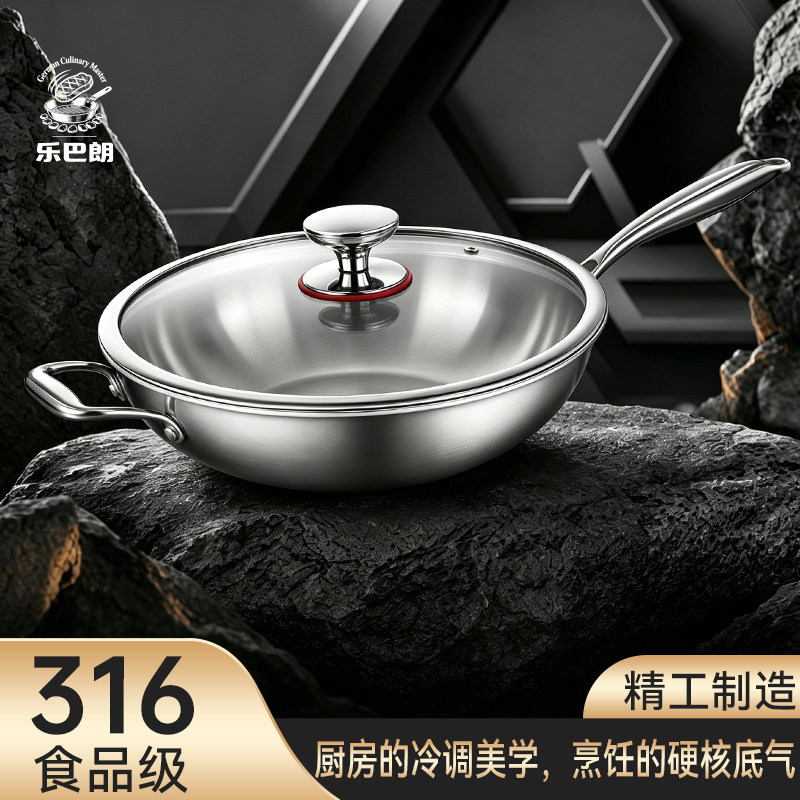 德国乐巴朗精工316不锈钢炒锅无涂层不粘锅加厚电磁炉家用炒菜锅