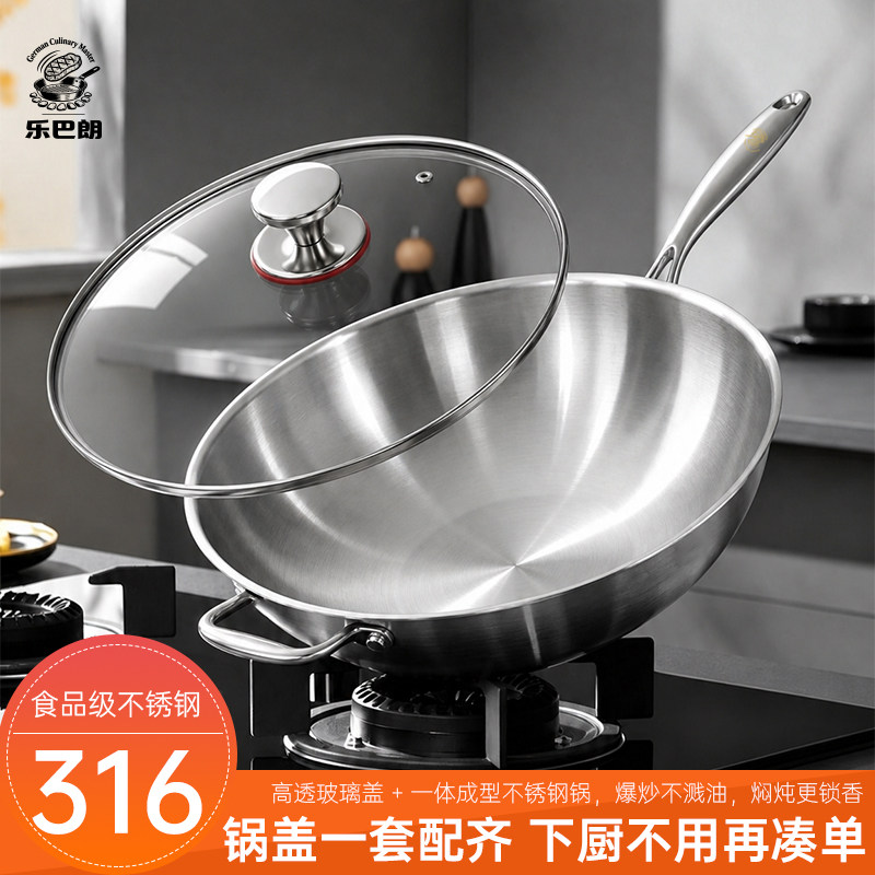 德国乐巴朗316不锈钢炒锅玻璃锅盖食品级0涂层家用锅爆炒带盖无烟